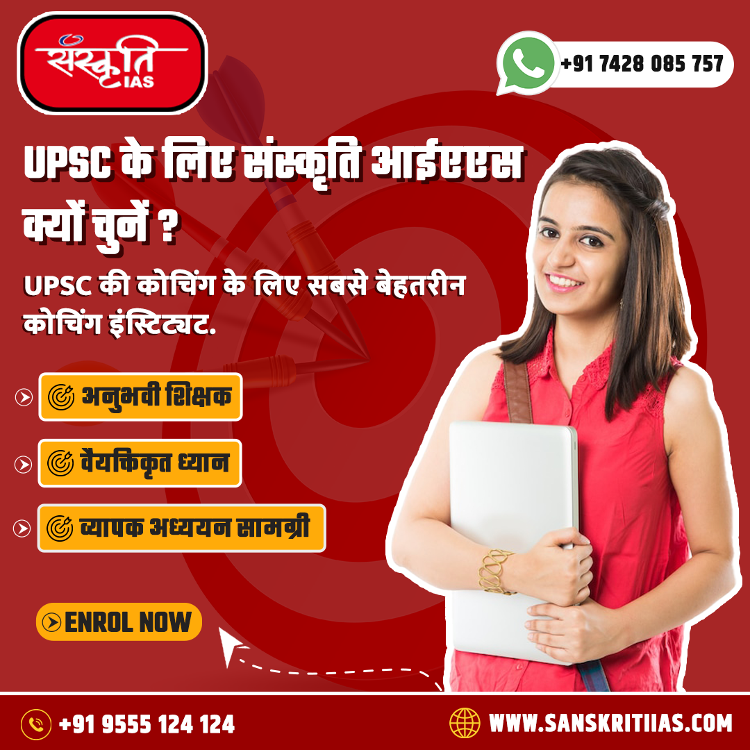 IAS COACHING, UPSC COACHING